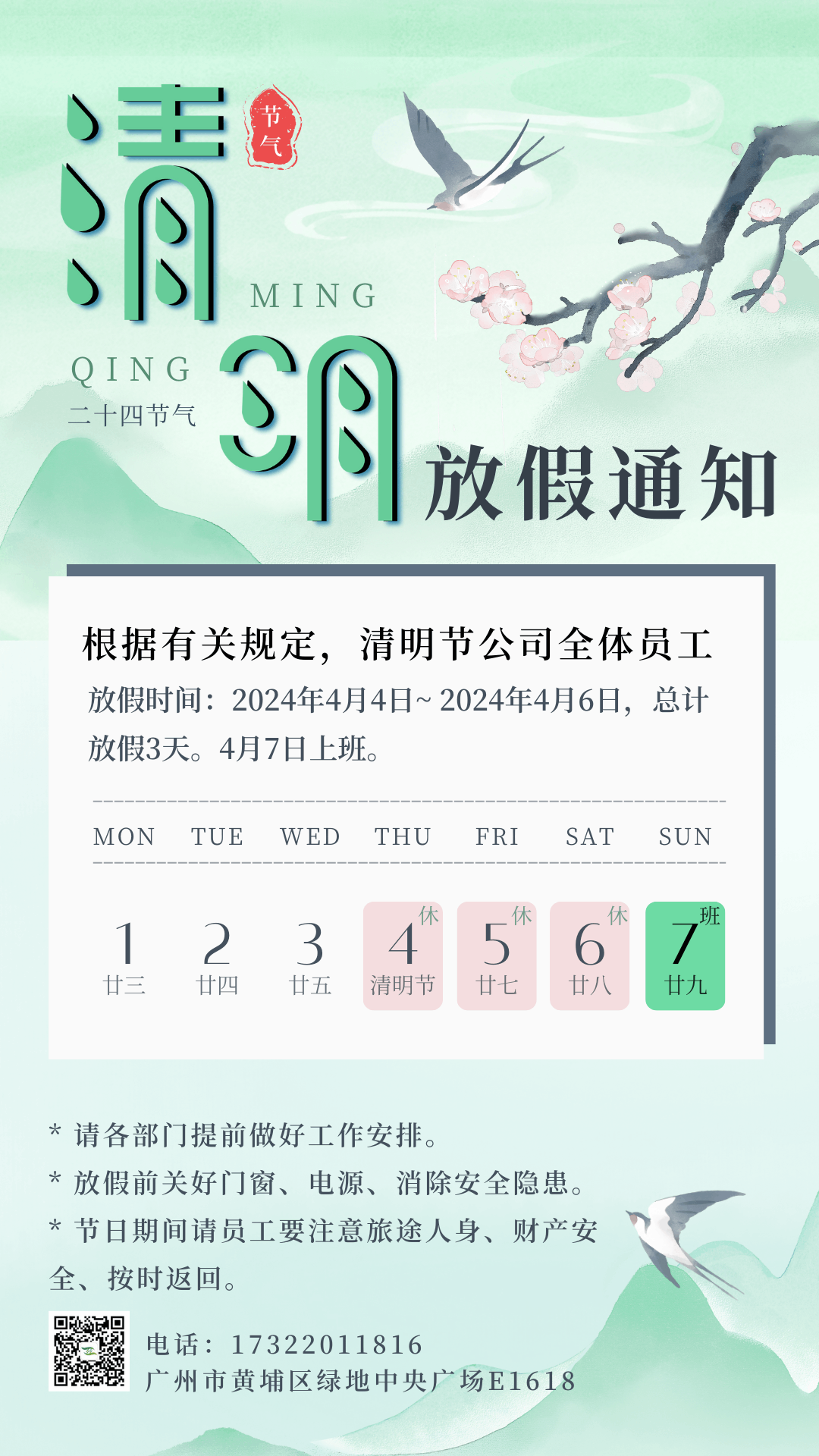 實驗室裝修公司