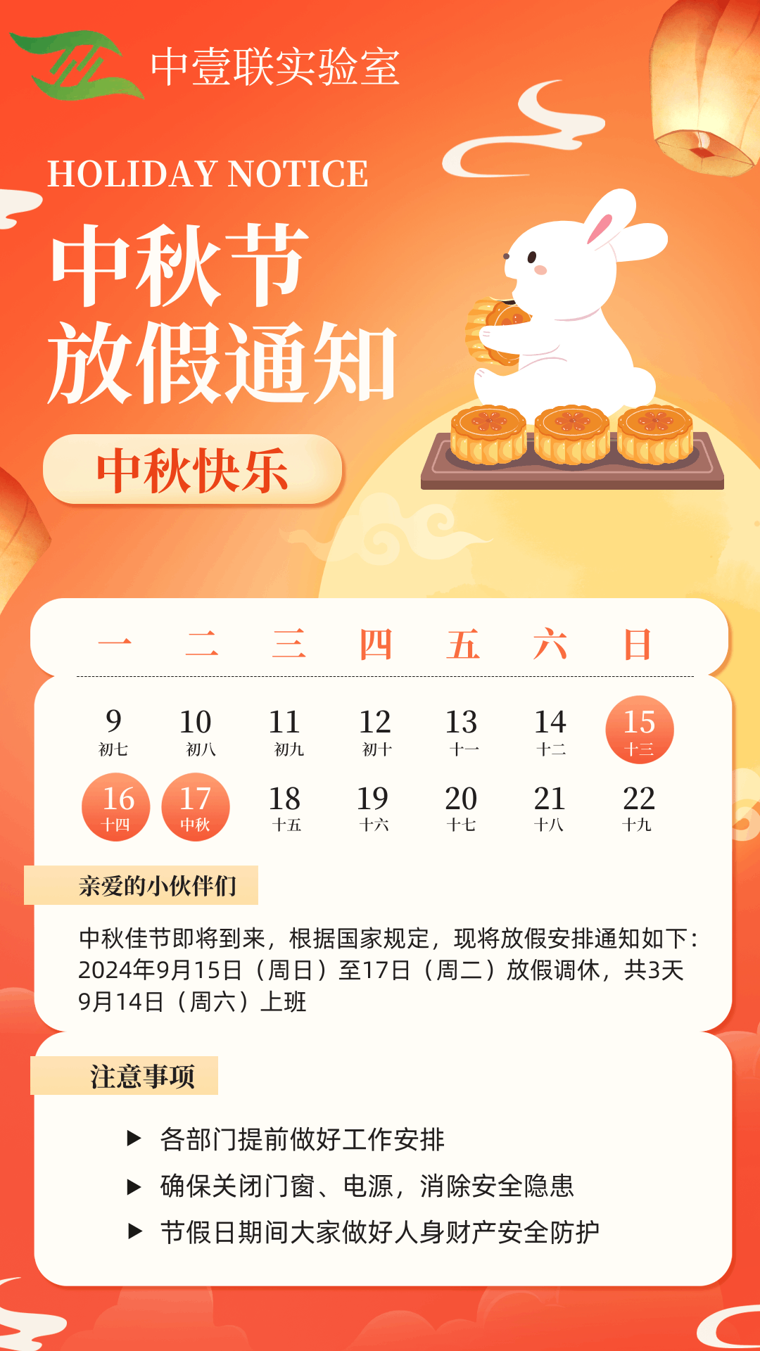 實(shí)驗(yàn)室裝修公司