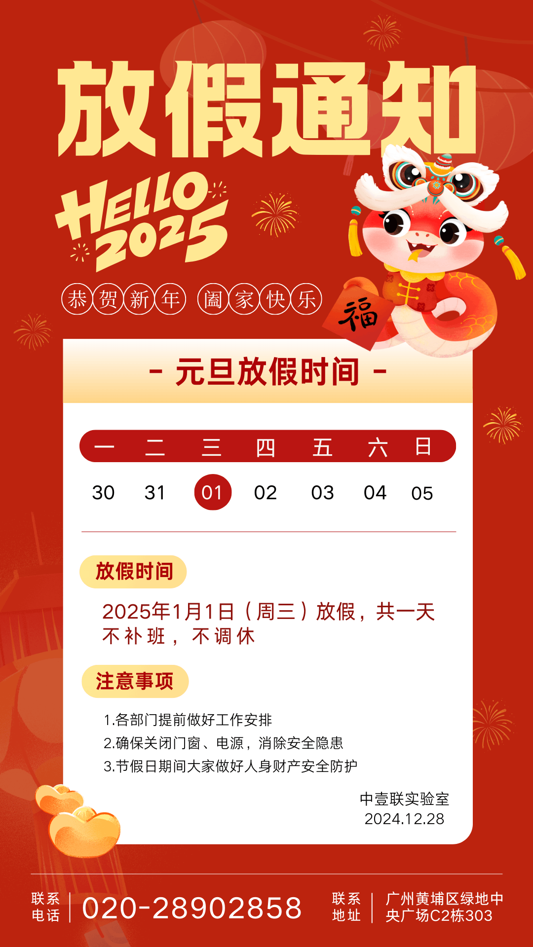 實(shí)驗(yàn)室裝修公司